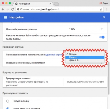 Google добавил другие поисковики в Chrome по требованию ФАС