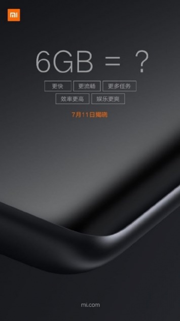 Xiaomi представит смартфон с 6 ГБ ОЗУ на мероприятии 11 июля