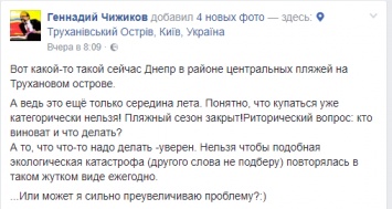 Днепр в районе Труханова острова стал ядовито-зеленого цвета