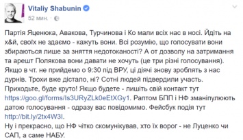 "Своих не сдаем": у Яценюка заступились за подозреваемых в коррупции нардепов