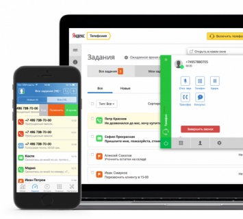 Яндекс. Телефония заработала еще в 15 городах России