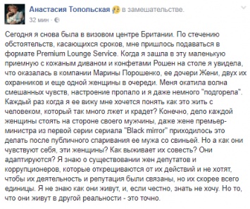 "Я даже немного подгорела". Невеста Лещенко рассказала о своей встречи с женой Порошенко