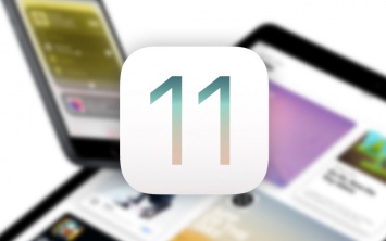 IOS 11 beta 3 против iOS 11 beta 1: сравнение скорости и производительности