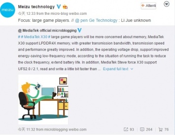 MediaTek: процессор Helio X30 для геймеров