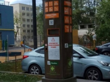 В Харькове мусор меняют на игрушки в специальном фандомате