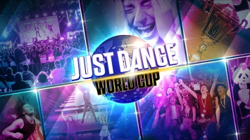Пора узнать самого крутого танцора - начинается мировой чемпионат по Just Dance 2017