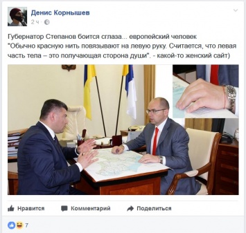 Одесский губернатор опасается сглаза?