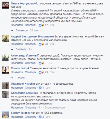 Плотницкий покоряет космос: в сети высмеяли "космическую державу "ЛНР"