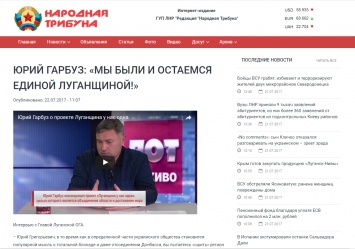 Крах пропаганды неминуем: в ОРЛО "рекламируют" гумпрограммы свободной Луганщины