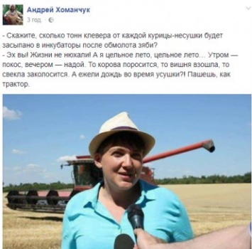 Надежда Савченко изменила образ под Хрущева