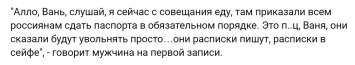 "К нам вчера ФСБ приезжала. Ж*па, короче!" - в Сети опубликован радиоперехват российских военных на Донбассе