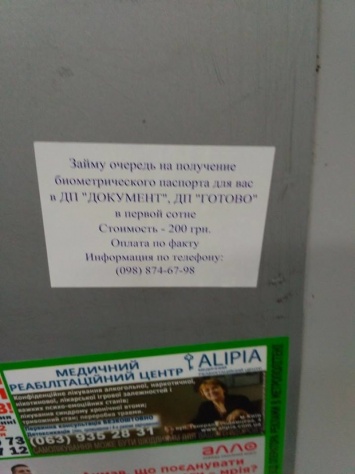 Всего за 200 грн: в метро Киева нашли неожиданные "плоды" безвиза