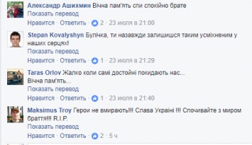 Стало известно имя второго атошника, погибшего во время стрельбы в Днепре