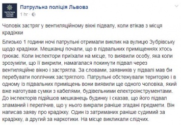 Во Львове вор застрял в вентиляционной шахте, убегая с места преступления