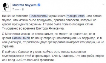 "Нет гражданства - нет проблемы". Как соцсети отреагировали на лишение Саакашвили гражданства Украины