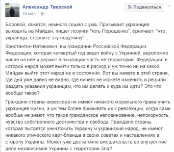 "Это что вообще такое?!" Тверской ответил на истерику россиян из-за Саакашвили