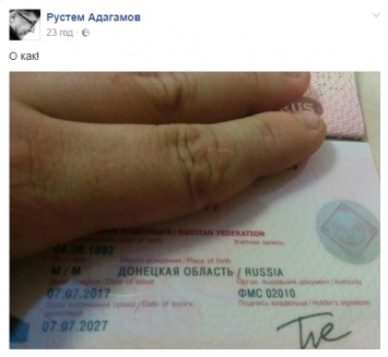 Россия "присоединила" Донецкую область? В сети показали странный паспорт