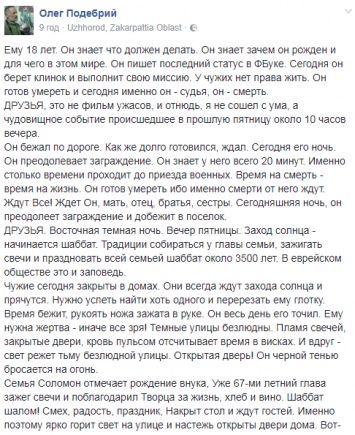 "Мразь испытала блаженство..." Появились душераздирающие детали о резне в Израиле