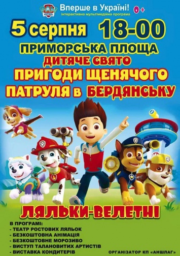 5 августа на Приморской площади состоится детский праздник