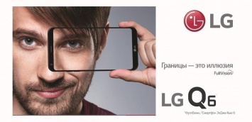 Смартфон LG Q6? поступил в продажу в России