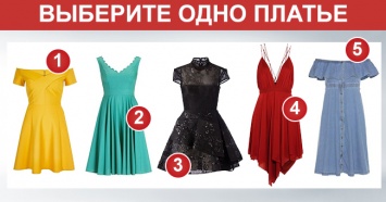 Выберите ВАШЕ платье. Этот тест расскажет о вашей женственности все!