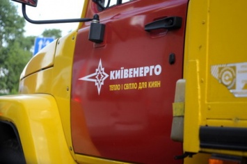"Киевэнерго" просит поднять тариф на тепло для бюджетных учреждений
