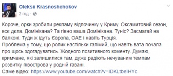 "Какой позор": реклама Крыма вызвала переполох среди в*тников