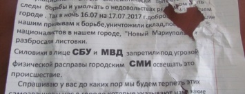 Мариупольские сепаратисты наврали об уничтожении волонтерского склада (ФОТО)