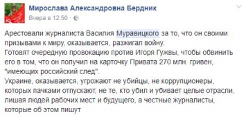 "Этот опасный преступник всего лишь писал неудобные для власти тексты". Соцсети об аресте житомирского журналиста Муравицкого