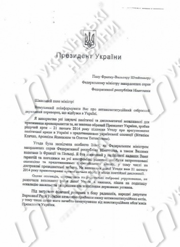 Генпрокуратура наломала дров в деле Януковича, нивелировав обвинение в госизмене