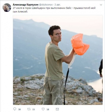 В Швейцарии погиб руфер, которого обвиняли в раскраске звезды Кремля в цвета украинского флага