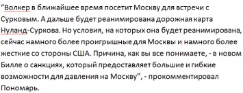 "Розги" для "кардинала" "Л/ДНР" Суркова: Пономарь рассказал, какое предложение спецпредставитель по Украине Волкер везет в Кремль