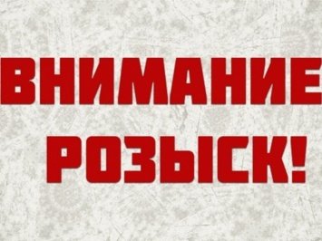 В Запорожье вторую неделю ищут женщину, которая ушла из дома вместе с ребенком