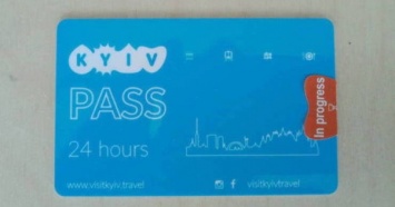 В Киеве создали ID-карту со скидками для туристов