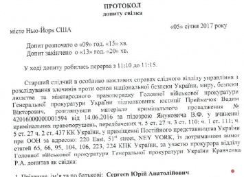 Бывший постпред при ООН дал показания по делу Януковича, которые разрушают версию ГПУ