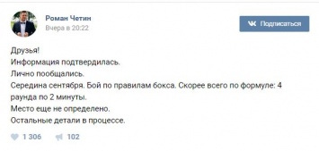 Журналист из Перми вызвал на поединок фаната, ударившего коллегу с НТВ в прямом эфире