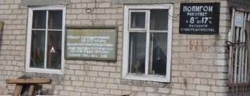 Закрытый полигон в Славянске продолжает отравлять жизнь жителям