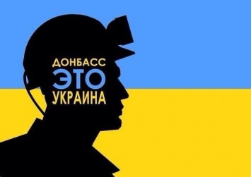 Донбасс - это Украина: в ОРДО патриоты поздравляют жителей с Днем Независимости