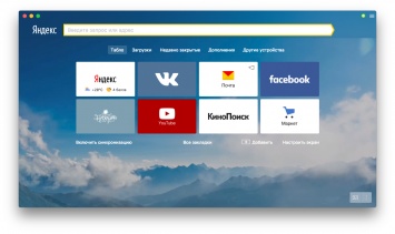 Новая бета Яндекс.Браузера обещает снижение потребления оперативной памяти