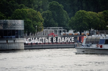 Убийство в Парке Горького: реакция и мнения