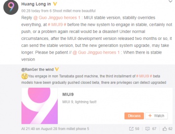 Официальная MIUI 9 появится в октябре