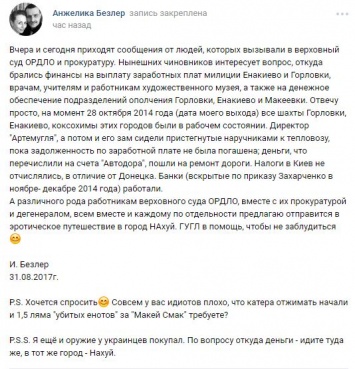 У Захарченко всерьез начали "копать" под Безлера - горловский сепаратист сделал заявление