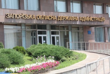 Запорожская ОГА собирается купить патриотических книжек на 320 тысяч гривен