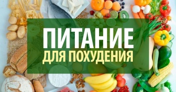 Диетолог прописала простую и эффективную схему похудения. Результат приятно радует!