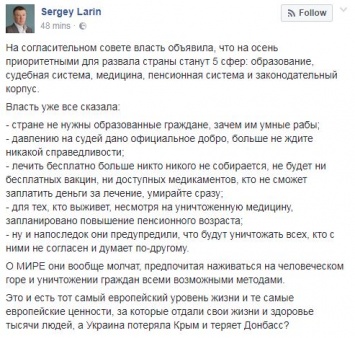 Рада начнет с образовательной, пенсионной и судебной реформ