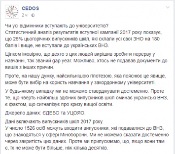 Каждый четвертый талантливый абитуриент хочет уехать из Украины - исследование