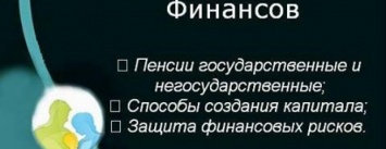 В Покровске пройдет семинар от СК "Планета Страхования": приди и узнай все о новой пенсионной и накопительной системе