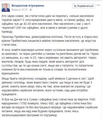 "Чтобы девушка и парень знали, что без 3 детей они больные, они не украинцы". Мэр Чернигова решил заняться пропагандой рождаемости