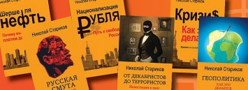 Гаспарян, Стариков и Пучков презентуют новые книги на Московской книжной ярмарке