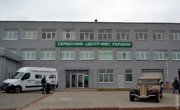 Регистрация автомобилей в Одессе: центр МВД новый, а волокита и схемы старые